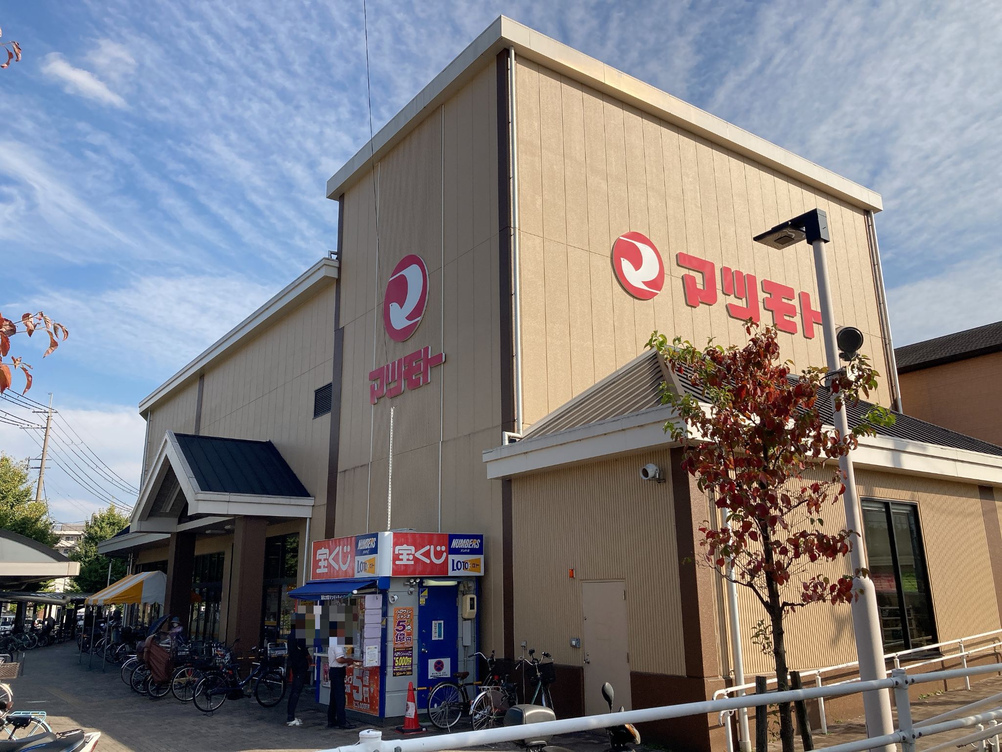 マツモト新丸太町店